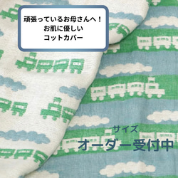 ❤️YUYUN❤️ お肌に優しい生地使用 笑顔のコットカバー 雑貨・その他  