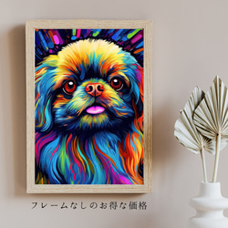 【Heavenly Life（天ノ国） - ペキニーズ犬 No.5】アートポスター 犬の絵 犬の絵画 5枚目の画像