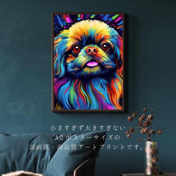 【Heavenly Life（天ノ国） - ペキニーズ犬 No.5】アートポスター 犬の絵 犬の絵画 2枚目の画像