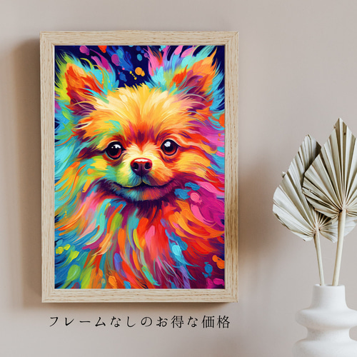 Heavenly Life（天ノ国） - ポメラニアン犬 No.3】アートポスター 犬の