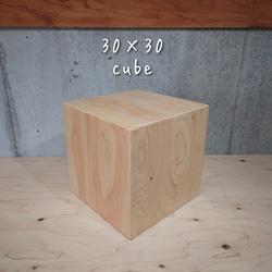 【合板シリーズ】The cube×12mm 1枚目の画像