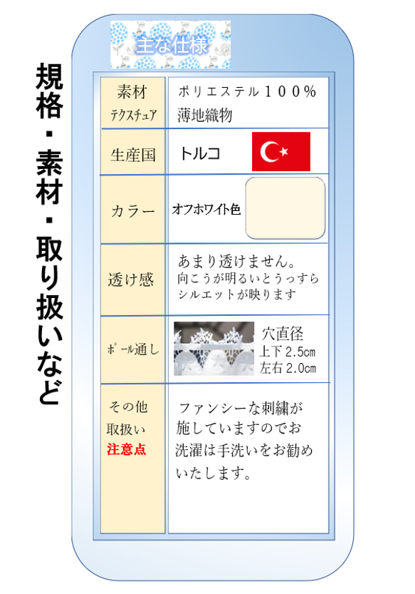 カフェカーテン★トルコ製★「トプカピ１００・６５」 14枚目の画像