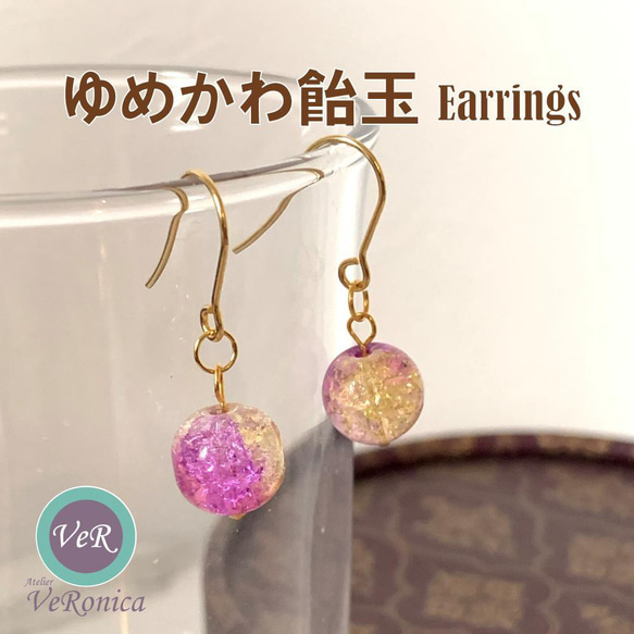 ゆめかわ飴玉ピアス　ハンドメイド　桜　ビーズ　フック　イヤリング　ピンク　ピアス 1枚目の画像