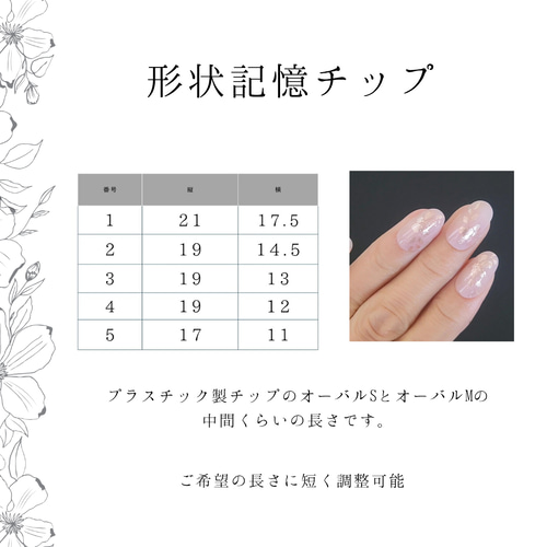 人気No.1 ボタニカルアンティークネイルチップ ブライダル 結婚