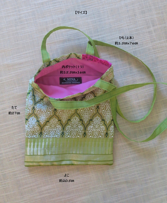 訳ありでお得！・インド布のチュニックとバッグのセット（グリーン）・シンガポールから送料無料 13枚目の画像