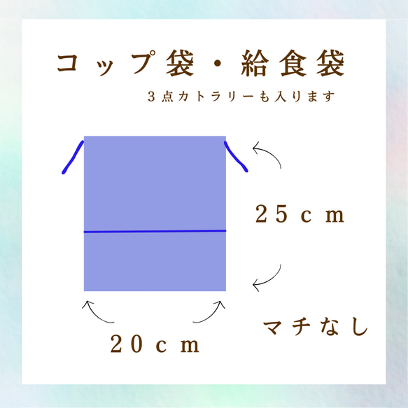 【受注生産】コップ袋　給食袋　デニム柄（青）＆ブラック 6枚目の画像