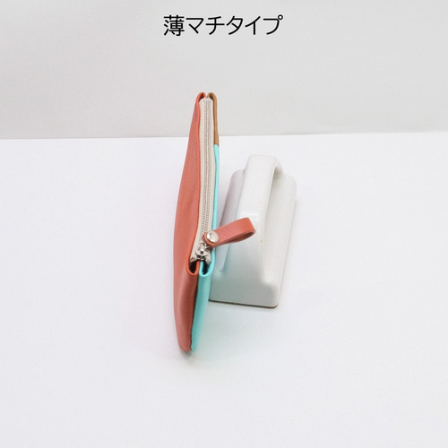 本革 薄マチ袋縫いペンケース ＜C＞ミント＆キャメル＋オレンジ