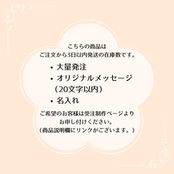 3日以内発送 選べるミニジャムプチギフト／お得な10個セット　メッセージギフト　結婚式　おくばり　転勤　ご挨拶 12枚目の画像