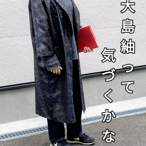 華やぎガウン✧] 大島紬 シルク100%手洗い出来ます✧ その他トップス 