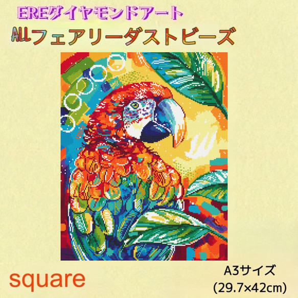 ALL フェアリーダストビーズ ダイヤモンドアート A3サイズ わん