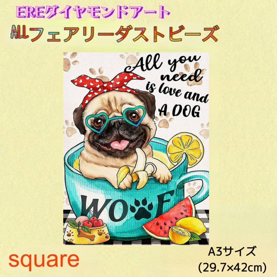 アテッサ新作モデル ALL フェアリーダストビーズ ダイヤモンドアート A3サイズ わん 絵画