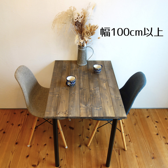 シンプルなダイニングテーブル《幅100cm以上》【無垢材・2人用
