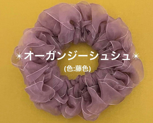 オーガンジーシュシュ　カラー番号　オーダーページ 華mix3色】オーガンジー_シュシュ(緑×うぐいす×白) シュシュ K−jade