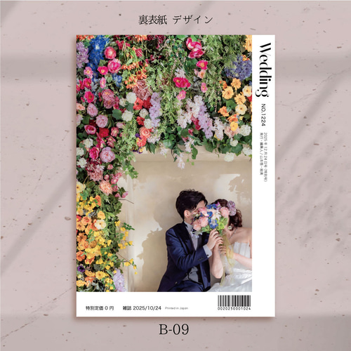 フローリスト8月号 裏表紙 確認用 4点までメール便可】present