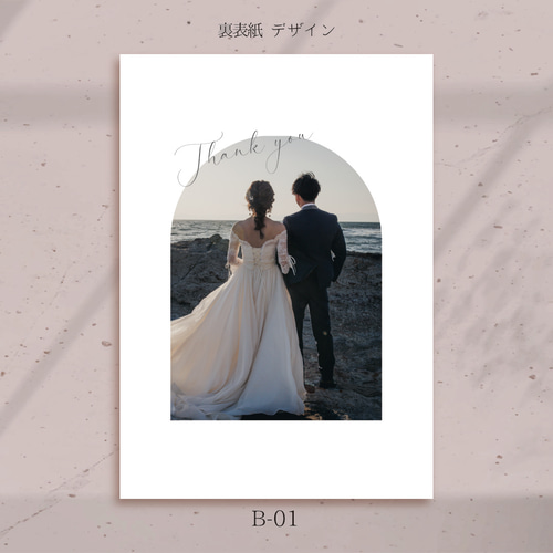 裏表紙｜Profile Book Design 席次表・席札・メニュー表 Hana