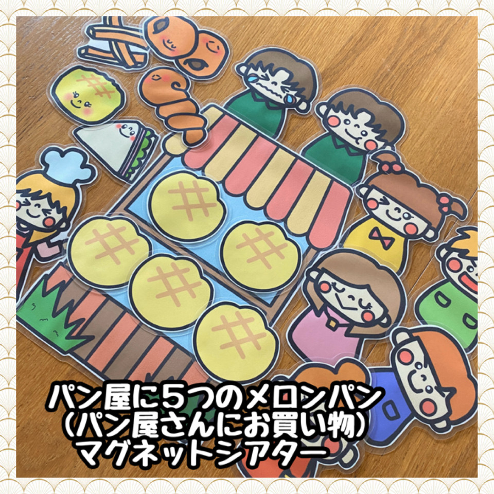 5つのメロンパン ♪5つのメロンパン〈振り付き〉 - YouTube