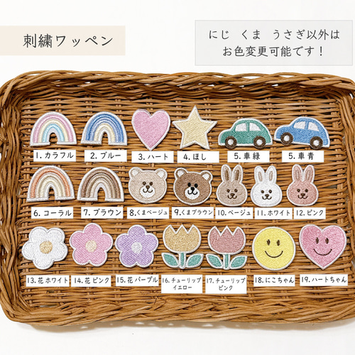 お名前刺繍 ワッペン 】 ひらがなワッペン お名前ワッペン 総刺繍