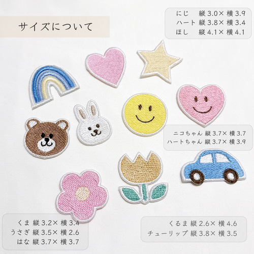 刺繍お名前ワッペン（小） ひらがなお名前刺繍ワッペン 2枚セット お名前のみ ワッペン