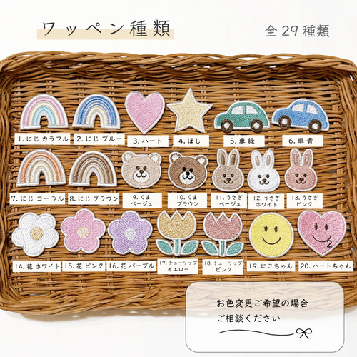 お名前刺繍 ワッペン 】 ひらがなワッペン お名前ワッペン 総刺繍