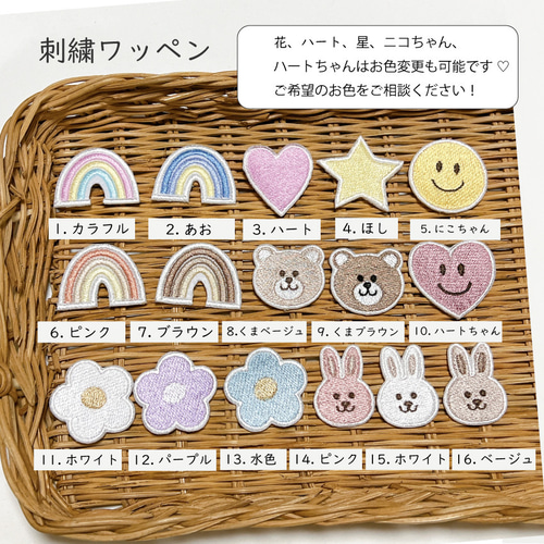 人気定番 】 ワッペン お名前刺繍 ひらがなワッペン 総 お名前ワッペン ネームタグ