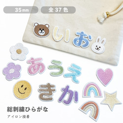 ひらがなのフェルトお名前カットオーダーワッペン【小/中/大】※4文字