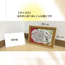 ★オーダー作品★2L★退職・還暦お祝い　手描きお名前入りメッセージ書道アート 筆文字　オーダーメイド　手作りプレゼント 17枚目の画像