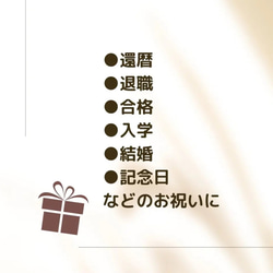 ★オーダー作品★2L★退職・還暦お祝い　手描きお名前入りメッセージ書道アート 筆文字　オーダーメイド　手作りプレゼント 19枚目の画像