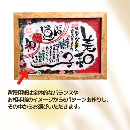 ☆オーダー作品☆2L☆退職・還暦お祝い 手描きお名前入りメッセージ