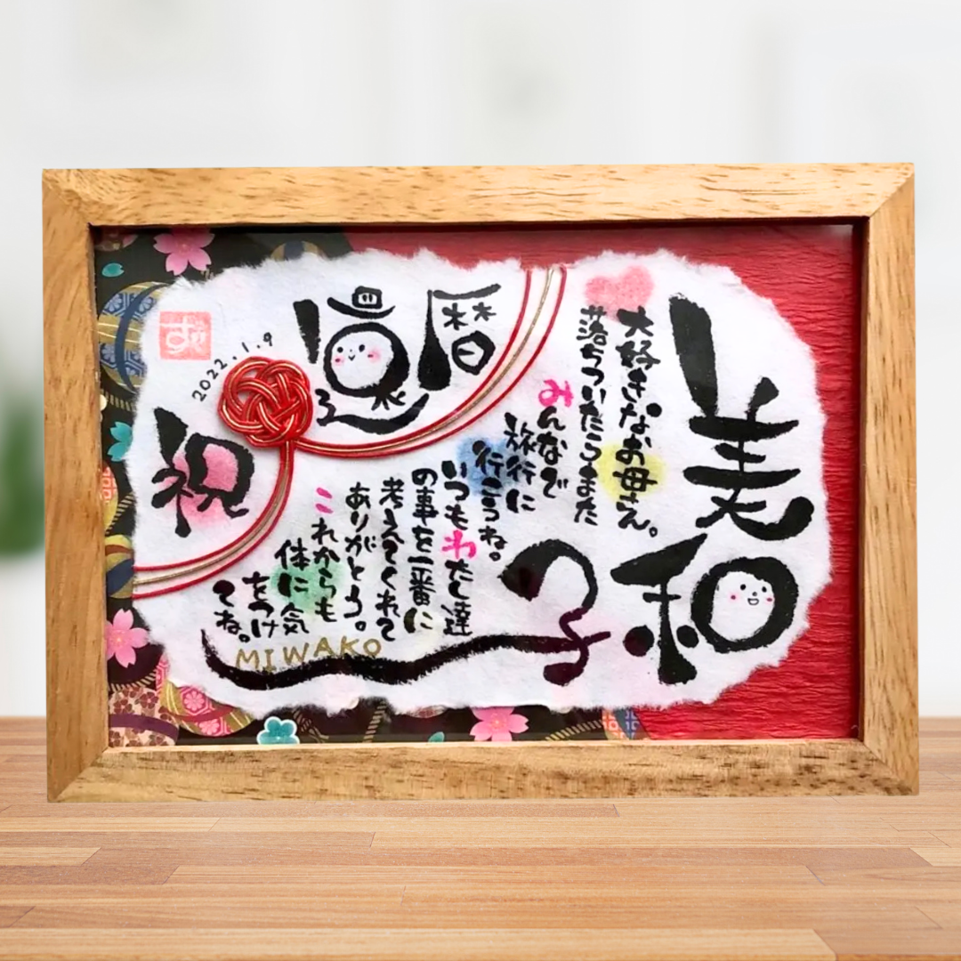 絵のオーダーメイド　結婚祝い、出産祝いや新築祝いにも 専用ページ(^^)