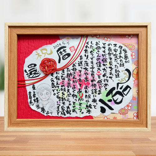 ☆オーダー作品☆2L☆退職・還暦お祝い 手描きお名前入りメッセージ