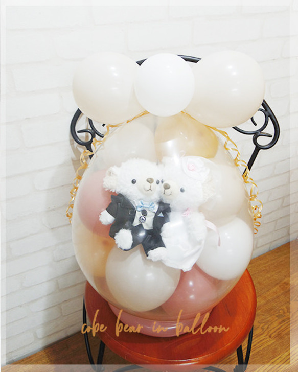電報　バルーン電報　結婚式　バルーラッピング　祝電　送料無料　くすみカラー  cobe in balloon 5枚目の画像