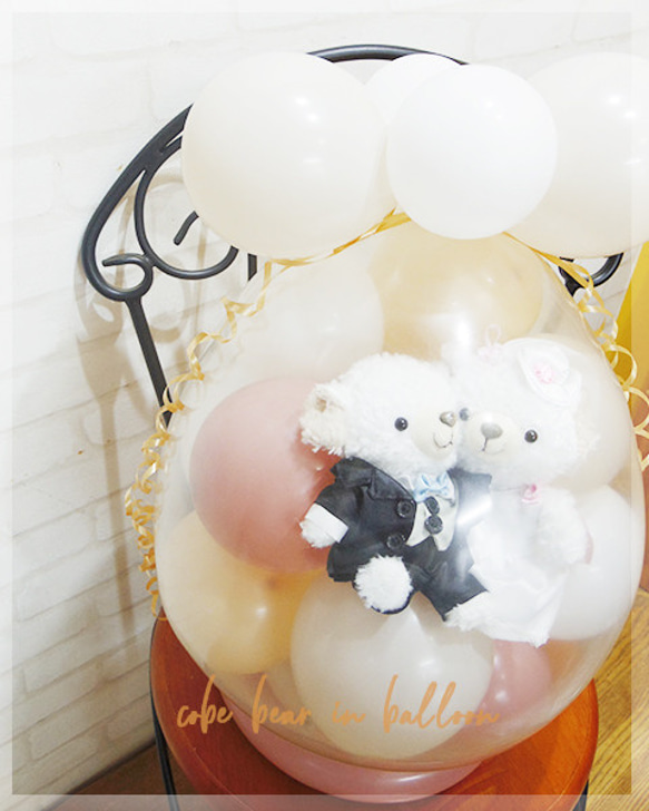 電報　バルーン電報　結婚式　バルーラッピング　祝電　送料無料　くすみカラー  cobe in balloon 1枚目の画像