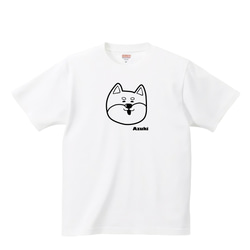 柴犬（男の子） tシャツ 【名入れ】秋田犬 日本犬 子犬 面白い デフォルメ 一筆書き イラスト 服 no2 1枚目の画像