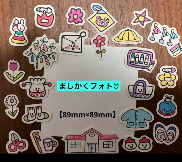 ⑱保育園、幼稚園イラストシール♥️大まかカット✂️♥️園行事、園児 3枚目の画像