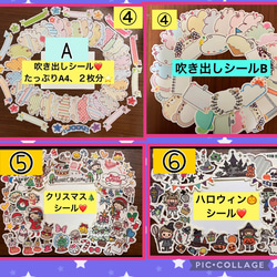 ⑱保育園、幼稚園イラストシール♥️大まかカット✂️♥️園行事、園児 8枚目の画像