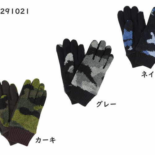 手袋 迷彩柄 カモフラ ボア ニット グローブ 防寒 かっこいい シンプル