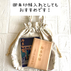 巾着袋　お道具袋　道具袋　園児向け上履き入れ　持ち手付き　給食袋　巾着　文房具　算数セット　入園入学　入園入学2024 11枚目の画像