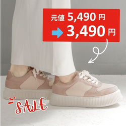 足数限定☆【2000円引き】厚底なのに軽量♪ふわふわの3D