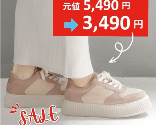 足数限定☆【2000円引き】厚底なのに軽量♪ふわふわの3D