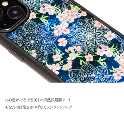 相容於 iPhone 17 ☆ 天然貝殼珍珠母貝鑲嵌藝術 [相容於 iPhone/Galaxy] 夜櫻 | 高品質手機殼 Mag 第3張的照片