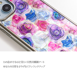 天然貝 螺鈿アート 【iPhone12/13/14/15対応】★ ローズガーデン（iPhoneプレミアムケース） 4枚目の画像