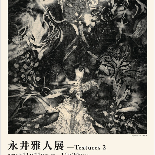 絵画　作品 永井雅人絵画作品 「Textures Blue No.4」和のテイスト カラー作品 美