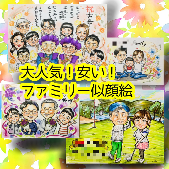 似顔絵オーダー　似顔絵　イラスト　コスプレ　還暦　米寿　ウェルカムボード 5枚目の画像