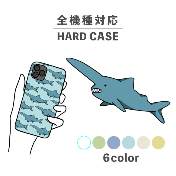 哥布林鯊魚鯊魚海洋生物插圖相容於所有型號智慧型手機保護殼後蓋類型硬殼 NLFT-HARD-18r 第1張的照片