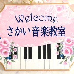 薔薇好きな方へ♪薔薇とブルーベリー♪ピアノ鍵盤ボード♪♡【P010】ピンク♡清楚♪ 2枚目の画像