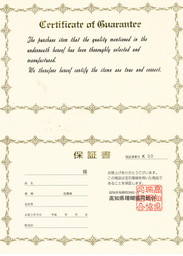 白珊瑚本連数珠　白房(無傷５mm玉使用) 