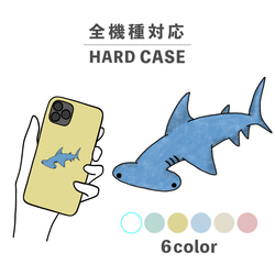 雙髻鯊海洋生物插圖相容於所有型號智慧型手機後蓋式硬殼 NLFT-HARD-18v 第1張的照片