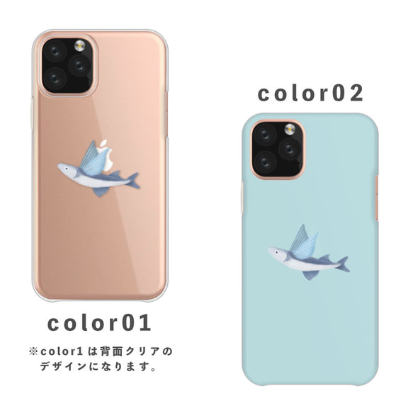 飛魚魚海洋生物羽毛藍色智慧型手機保護殼相容於所有型號後背式硬殼 NLFT-HARD-18x 第2張的照片