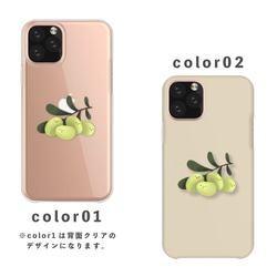 橄欖油植物綠插畫智慧型手機保護殼相容於所有型號後背硬殼NLFT-HARD-18z 第2張的照片