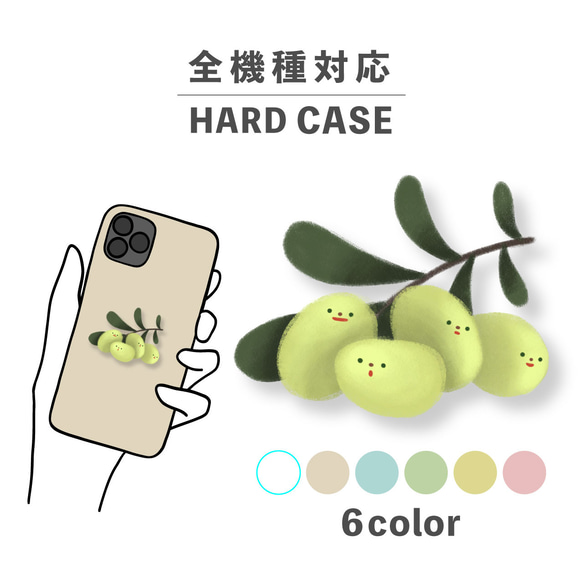 橄欖油植物綠插畫智慧型手機保護殼相容於所有型號後背硬殼NLFT-HARD-18z 第1張的照片